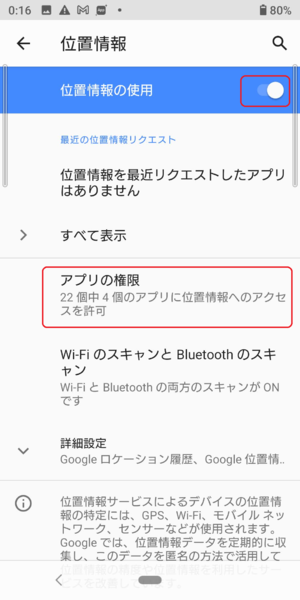 File:Xperia gps002.png