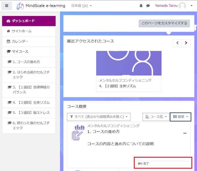 File:Elearning014.png