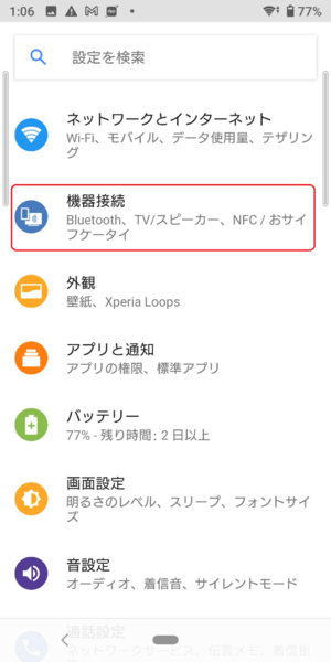 File:Xperiabluetoothsetting.png